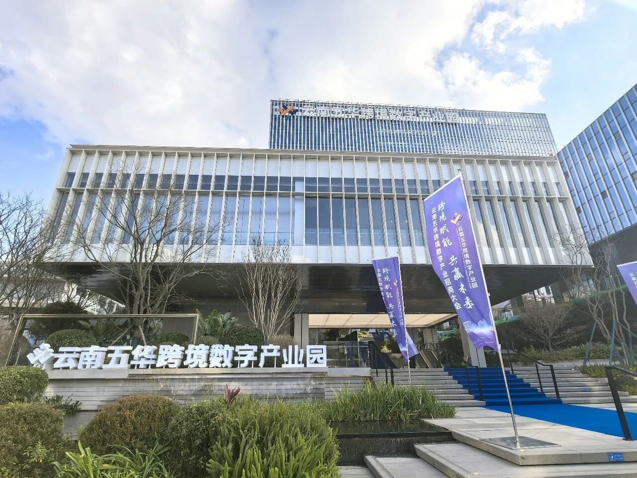 昆明五华科技园