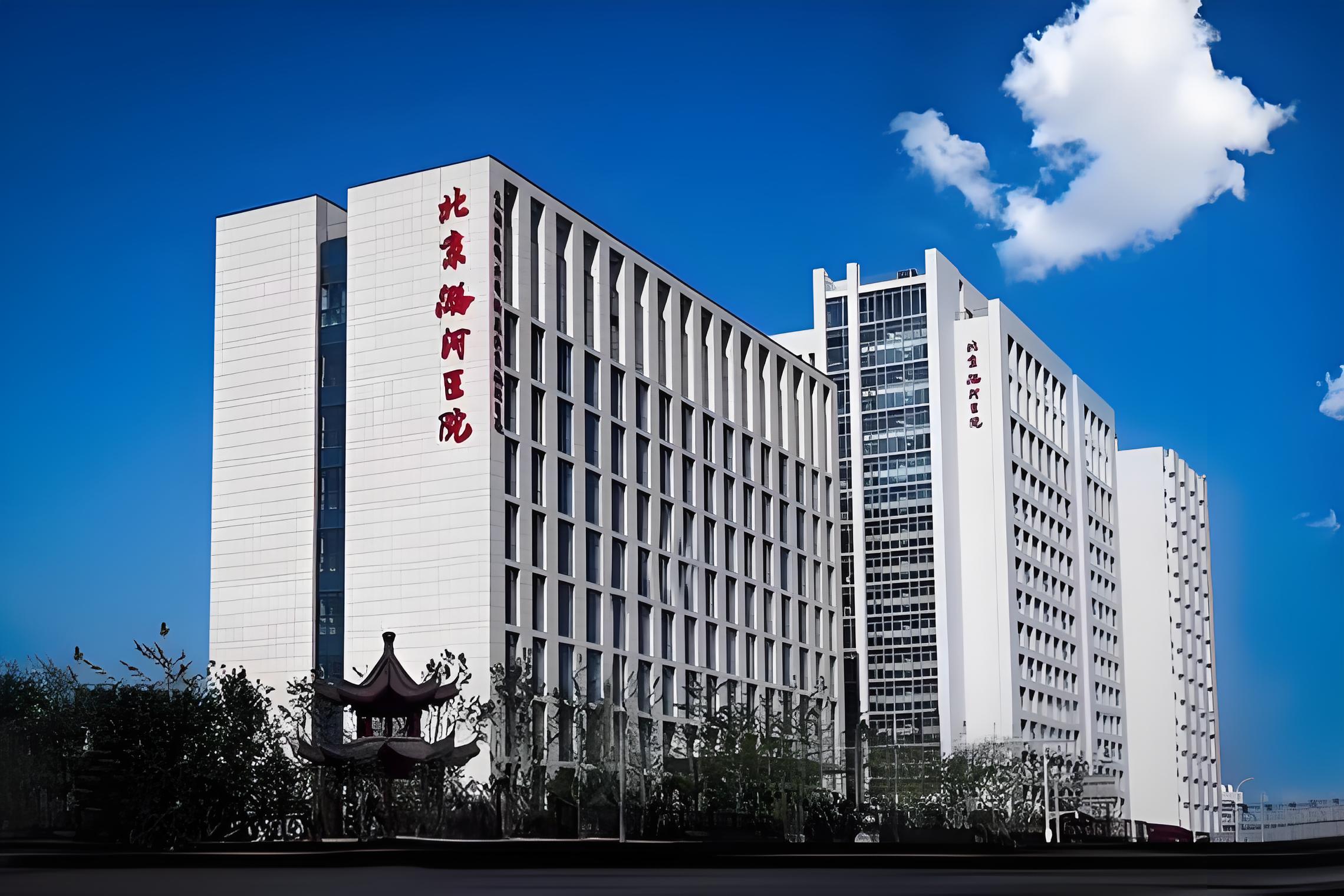Beijing Luhexi Hospital